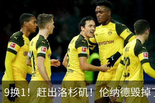 9换1！赶出洛杉矶！伦纳德毁掉了他的生涯